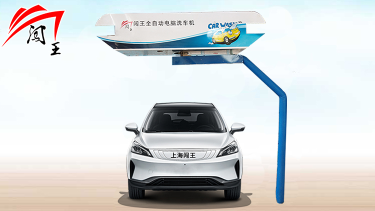 360 degree surround type fully automatic computerized car washing machine - standard type