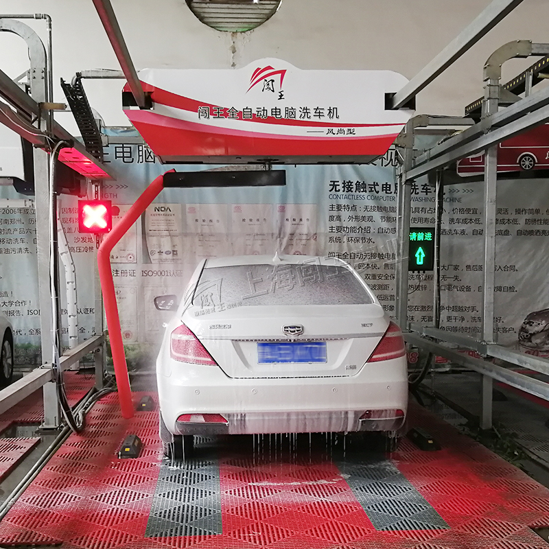 Chuangwang fully automatic computerized car washing machine, stylish model