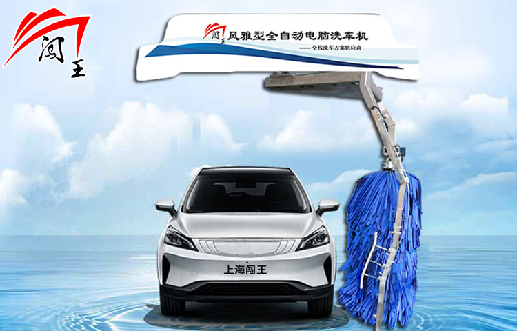 360 Brush Fully Automatic Car Washing Machine - Elegant Type
