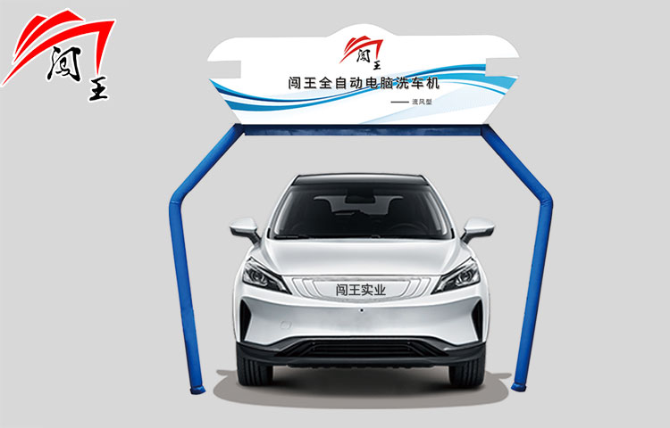 CWZD-LF Contactless Computer Car Washing Machine - Airflow Type